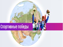 Женщины - Герои России «17 женских подвигов», слайд 21