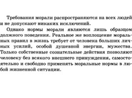 Подготовка к ОГЭ-2017 - Типовые тестовые задания по обществознанию «Сфера духовной культуры», слайд 23