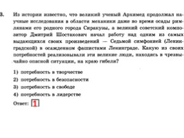 Подготовка к ОГЭ-2017 - Типовые тестовые задания по обществознанию «Сфера духовной культуры», слайд 62