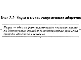 Подготовка к ОГЭ-2017 - Типовые тестовые задания по обществознанию «Сфера духовной культуры», слайд 7