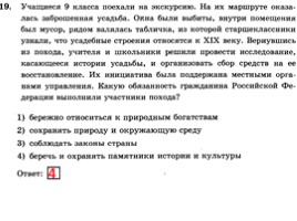 Подготовка к ОГЭ-2017 - Типовые тестовые задания по обществознанию «Сфера духовной культуры», слайд 90