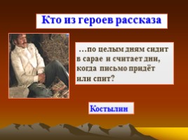 Лев Николаевич Толстой повесть «Кавказский пленник», слайд 13