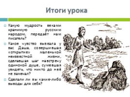 Литературный портрет писателя «А.П. Платонов», слайд 10