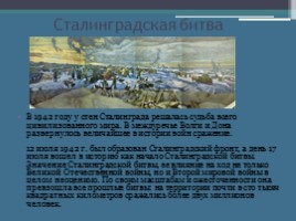 Живопись Великой Отечественной войны, слайд 5