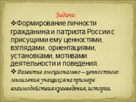 День единства народов Дагестана, слайд 6