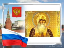 4 ноября - День народного единства в России, слайд 12