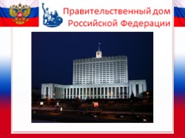 4 ноября - День народного единства в России, слайд 17