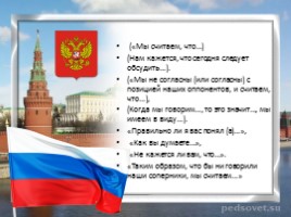 4 ноября - День народного единства в России, слайд 3