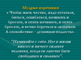 Л.Н. Толстой, слайд 22