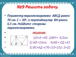 Алгебра 8 класс «Пробный региональный экзамен», слайд 13