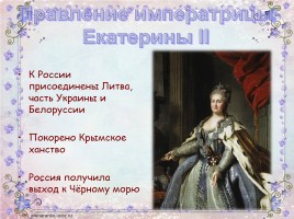 Екатерина II Великая, слайд 52