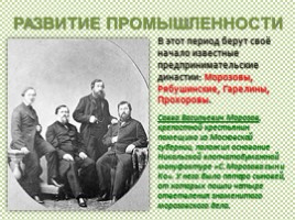 Экономическое развитие России при Екатерине II, слайд 13