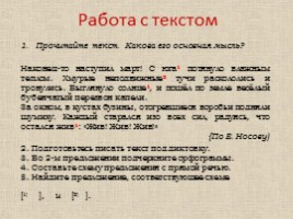 Русский язык 5 класс «Буквы Ы-И после Ц», слайд 18