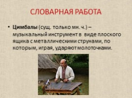 Русский язык 5 класс «Буквы Ы-И после Ц», слайд 7
