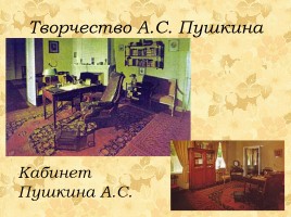 Александр Сергеевич Пушкин 1799-1837 гг., слайд 22