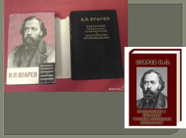 Мордовские поэты, писатели, сказатели 19 века, слайд 9