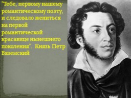 Потомки А.С. Пушкина, слайд 2