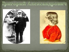 Потомки А.С. Пушкина, слайд 9