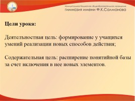 Школа в России и в Великобритании, слайд 2
