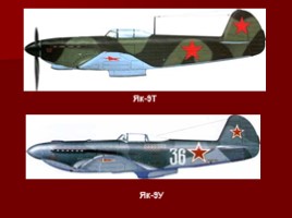 Лётчики-герои Великой Отечественной войны, слайд 16