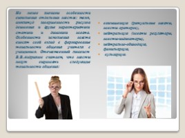 Практика-ориентированный проект на тему: «Язык жеста», слайд 6