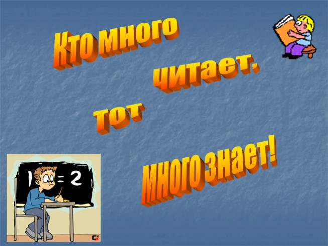 Презентация Игра по русскому языку «Люблю тебя, родная