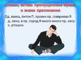 Русский язык 6 класс «Соединительные гласные буквы О и Е», слайд 2
