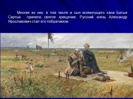 Мученики за веру - Святой благоверный князь Александр Невский, слайд 44