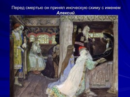 Мученики за веру - Святой благоверный князь Александр Невский, слайд 51