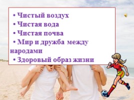 Умей предупреждать болезни, слайд 2