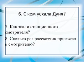 Контрольная работа «Творчество А.С. Пушкина», слайд 5