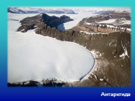 Антарктида, слайд 18