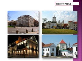 Белоруссия (иллюстрации), слайд 22