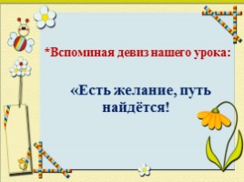 Математика 2 класс «Умножение как действие, заменяющее сложение равных частей», слайд 31