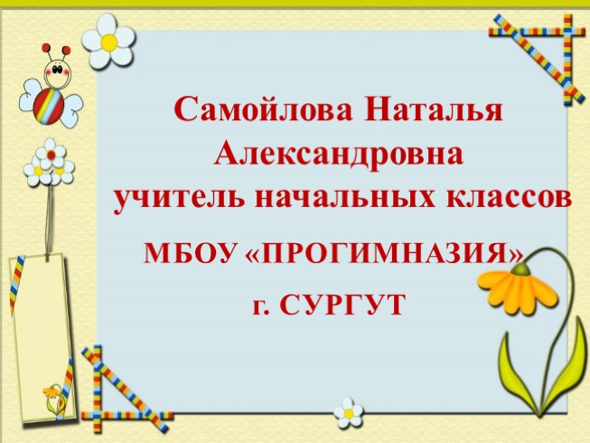 Математика 2 класс «Умножение как действие, заменяющее сложение равных частей»