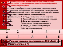 Формирование УУД на уроках биологии и химии, слайд 17