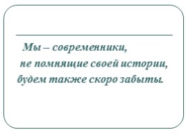 МХК 9 класс «Архитектура Красноармейского района», слайд 19
