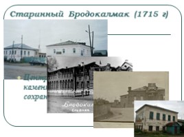 МХК 9 класс «Архитектура Красноармейского района», слайд 4