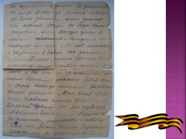 Липин Степан Трифонович 1917-1941 гг., слайд 3