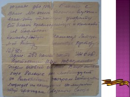 Липин Степан Трифонович 1917-1941 гг., слайд 4