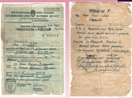 Липин Степан Трифонович 1917-1941 гг., слайд 5