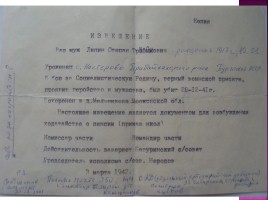 Липин Степан Трифонович 1917-1941 гг., слайд 6