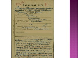 Липин Степан Трифонович 1917-1941 гг., слайд 7