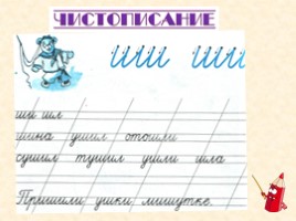 Русский язык 1 класс - Урок 2 «Устная и письменная речь», слайд 2