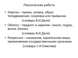 Лирика А.Т. Твардовского, слайд 22