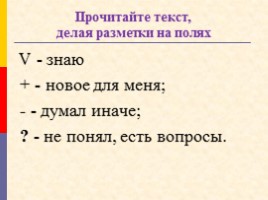 Буквы о - ё после шипящих в корне, слайд 10