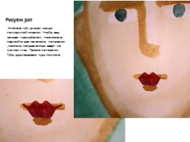 ИЗО 4 класс «Рисуем лицо человека», слайд 10
