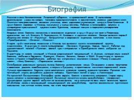 Творческие работа «Русская природа в поэзии С.А. Есенина», слайд 2