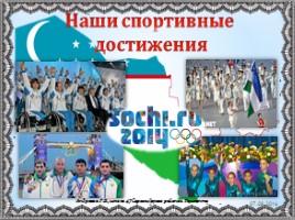 25 лет независимости Узбекистана, слайд 21
