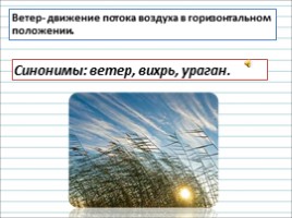 Русский язык 2 класс - Урок 11 «Как из слов составить предложение», слайд 19